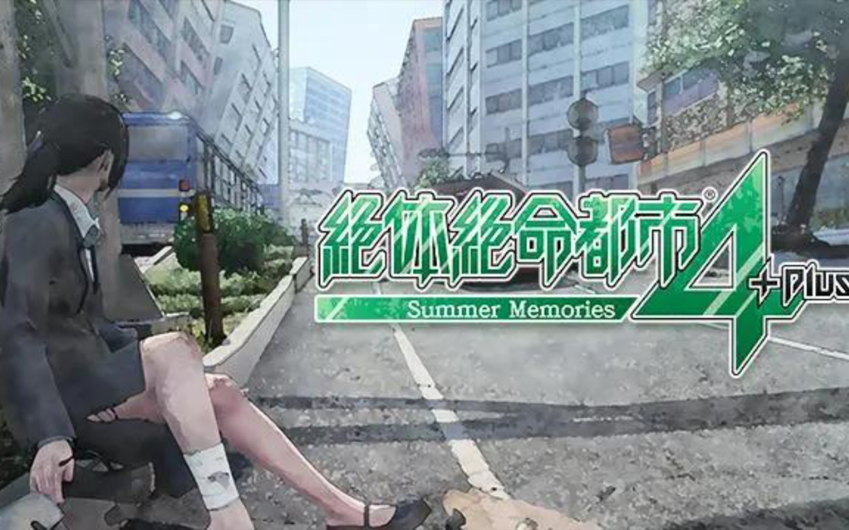 [图]【国行Switch能玩啥】绝体绝命都市4:夏日回忆 - 国行Switch未发行游戏三十分钟上手视频