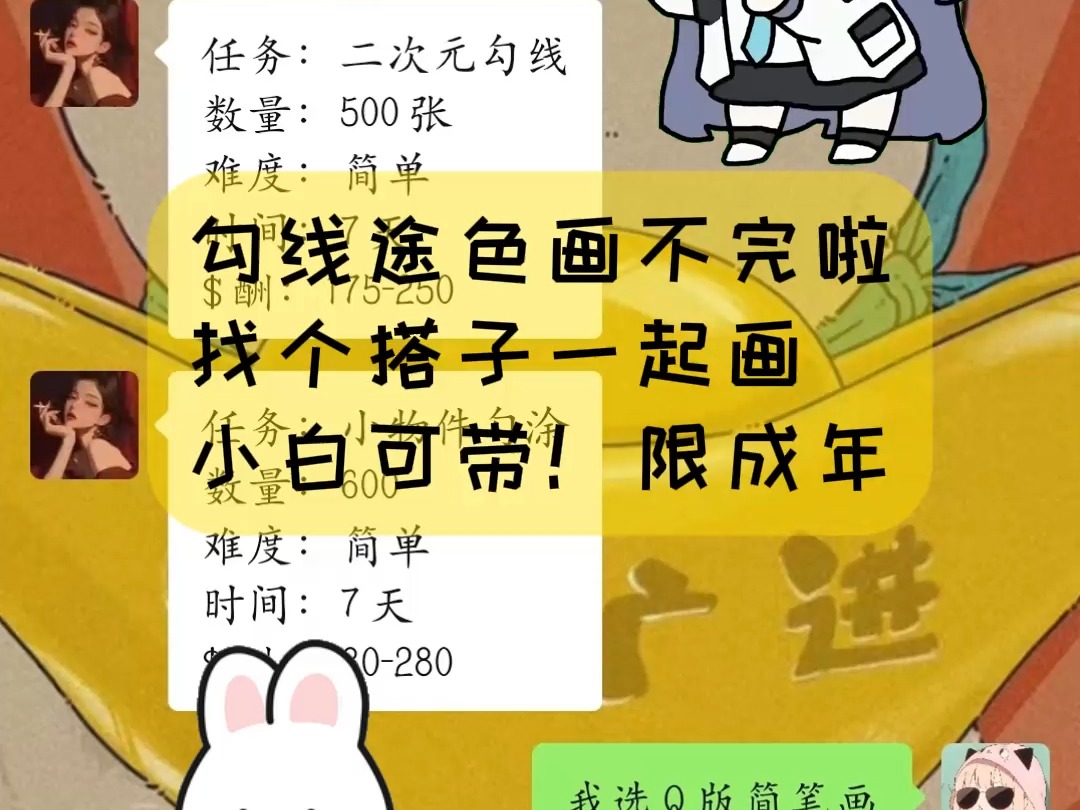 【插画板绘】全网寻找喜欢画画的搭子!0基础可以带你边学边做哦~哔哩哔哩bilibili