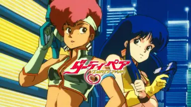 ダーティペア TV版 パート1 1〜13話 海外版 Amazon.co.jp: Dirty Pair: Original TV Series Part 1 [DVD] [Import