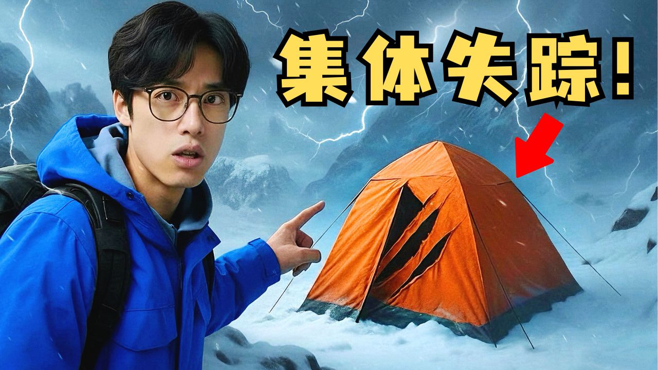 9人雪山离奇死亡,尸体检出辐射!被苏联封存30年的恐怖真相