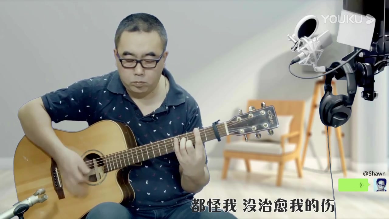 en《嚣张》吉他弹唱教学