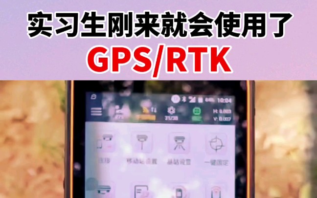 [图]GPS的使用方法