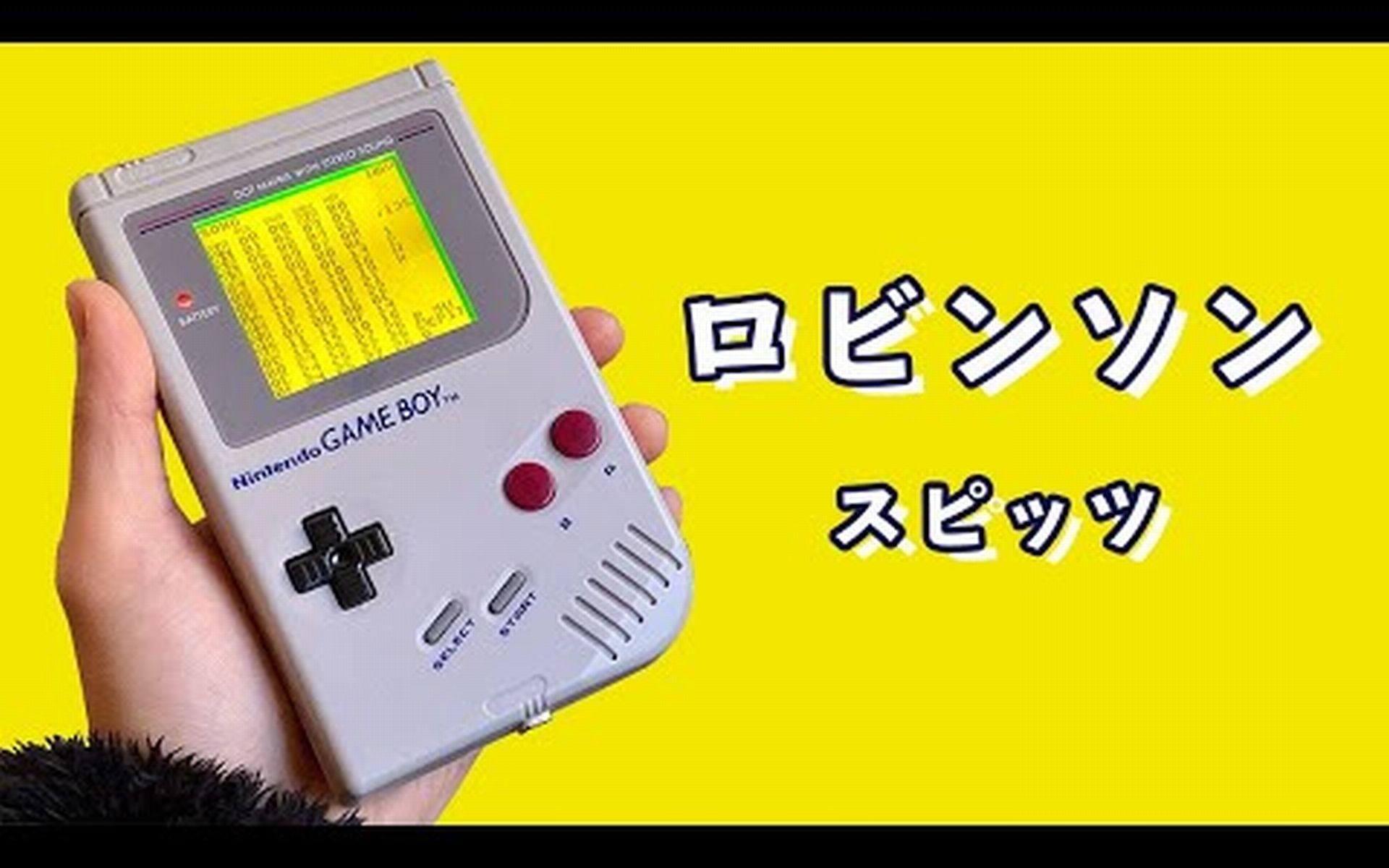 【转】game boy们开唱spitz78robinson