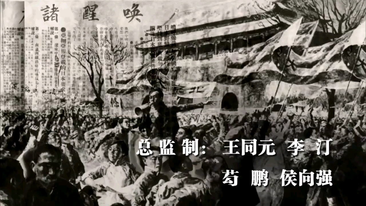 [图]【电视剧】中国1921片头 片尾曲 开始（汤灿）