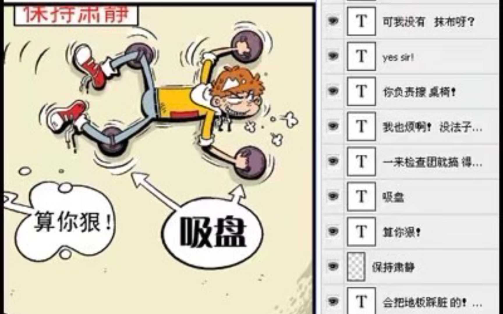 [图]《阿衰》漫画的绘画过程