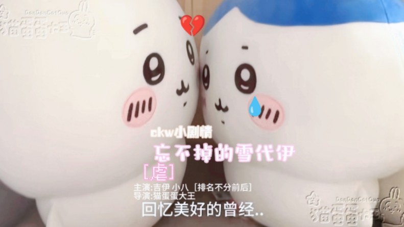 [chiikawa]最虐的一集哔哩哔哩bilibili