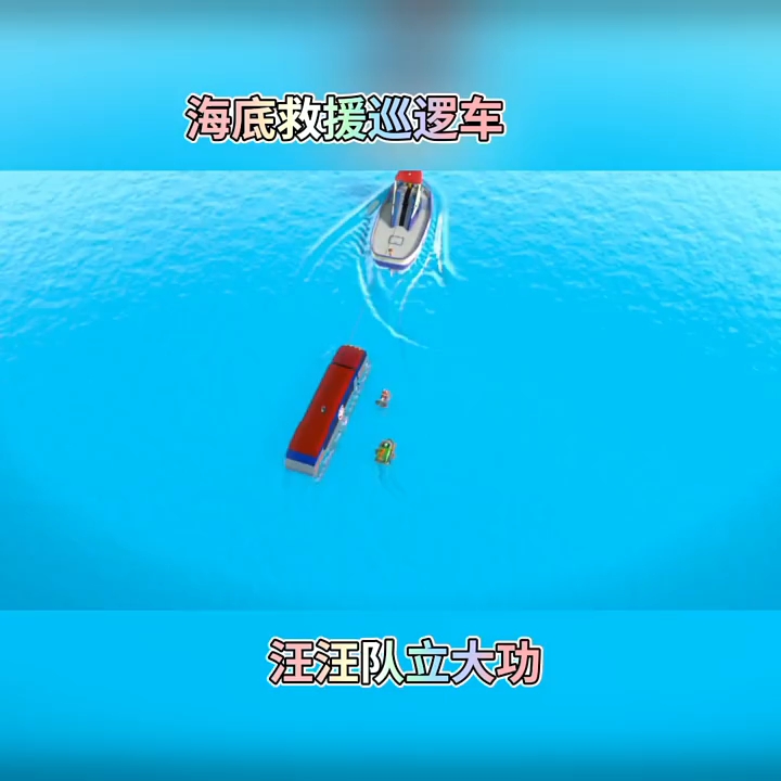 汪汪队立大功哔哩哔哩bilibili