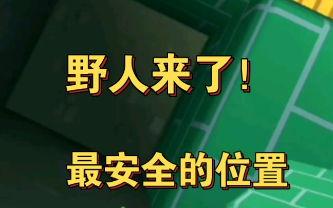 承租解说第九集:野人又来了!迷你世界