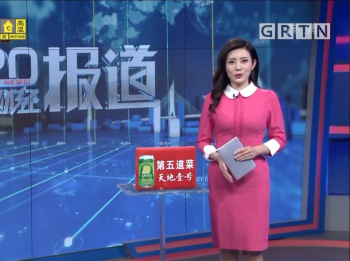 620报道马荔2019 0821