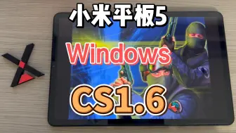 Download Video: 小米平板5 Windows cs1.6