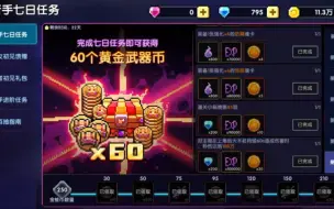 Download Video: 《我的勇者》，新手七天伤害破亿，是不是落后了？