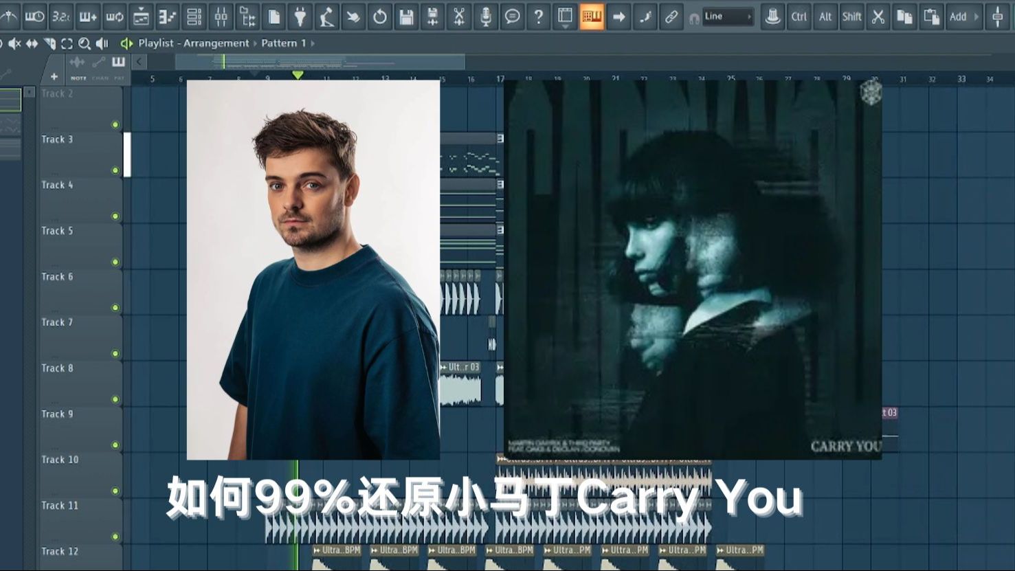 真干!R厂制作人教你如何99%还原小马丁新歌《Carry You》【+Free FLP】哔哩哔哩bilibili