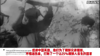 Download Video: 国外油管看抗美援朝，国外评论，唯一打败联合国军队的国家 #油管网友评论 #历史影像 #抗美援朝  #外国看中国