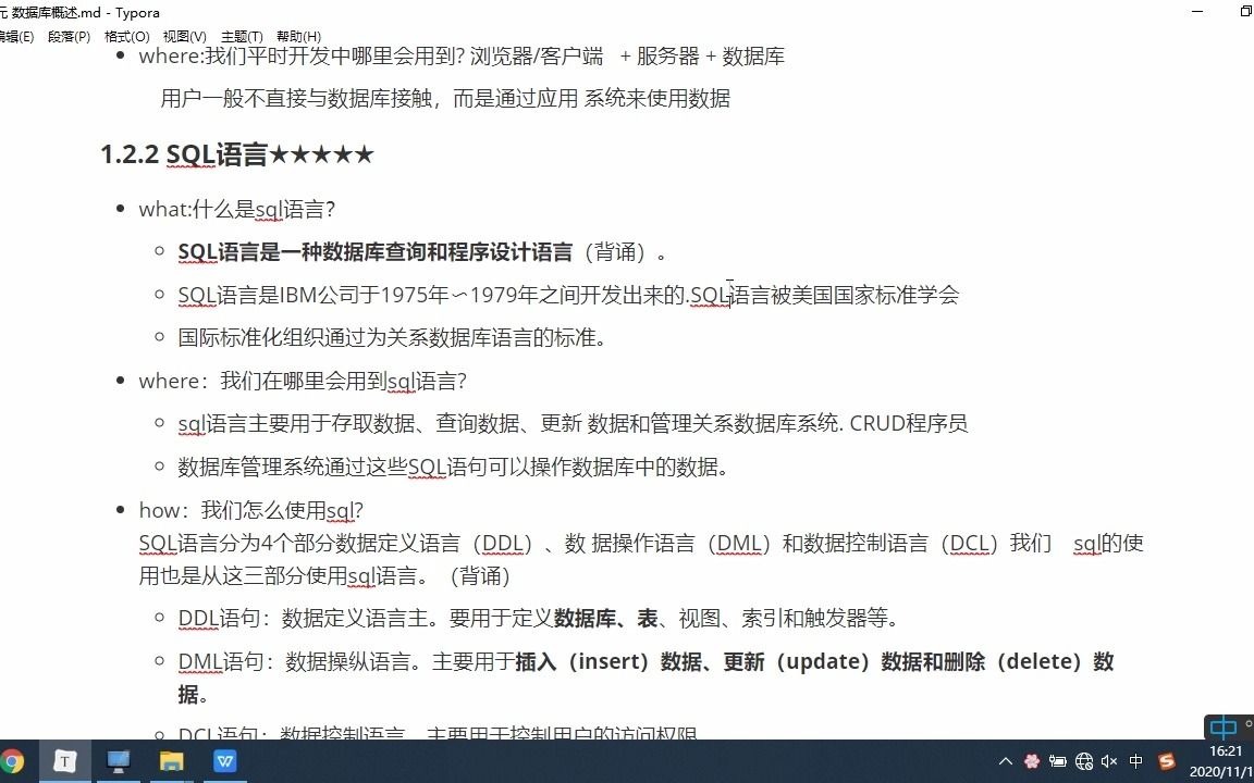 05数据库的sql语言分类哔哩哔哩bilibili