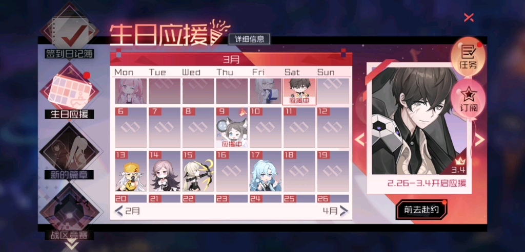 【永远的7日之都】伊萨克生日剧情