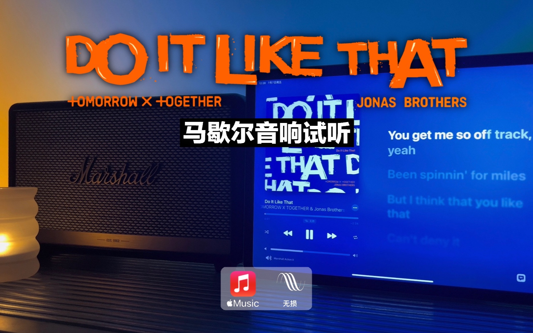 [图]马歇尔音响试听｜Do It Like That - TXT & Jonas Brothers