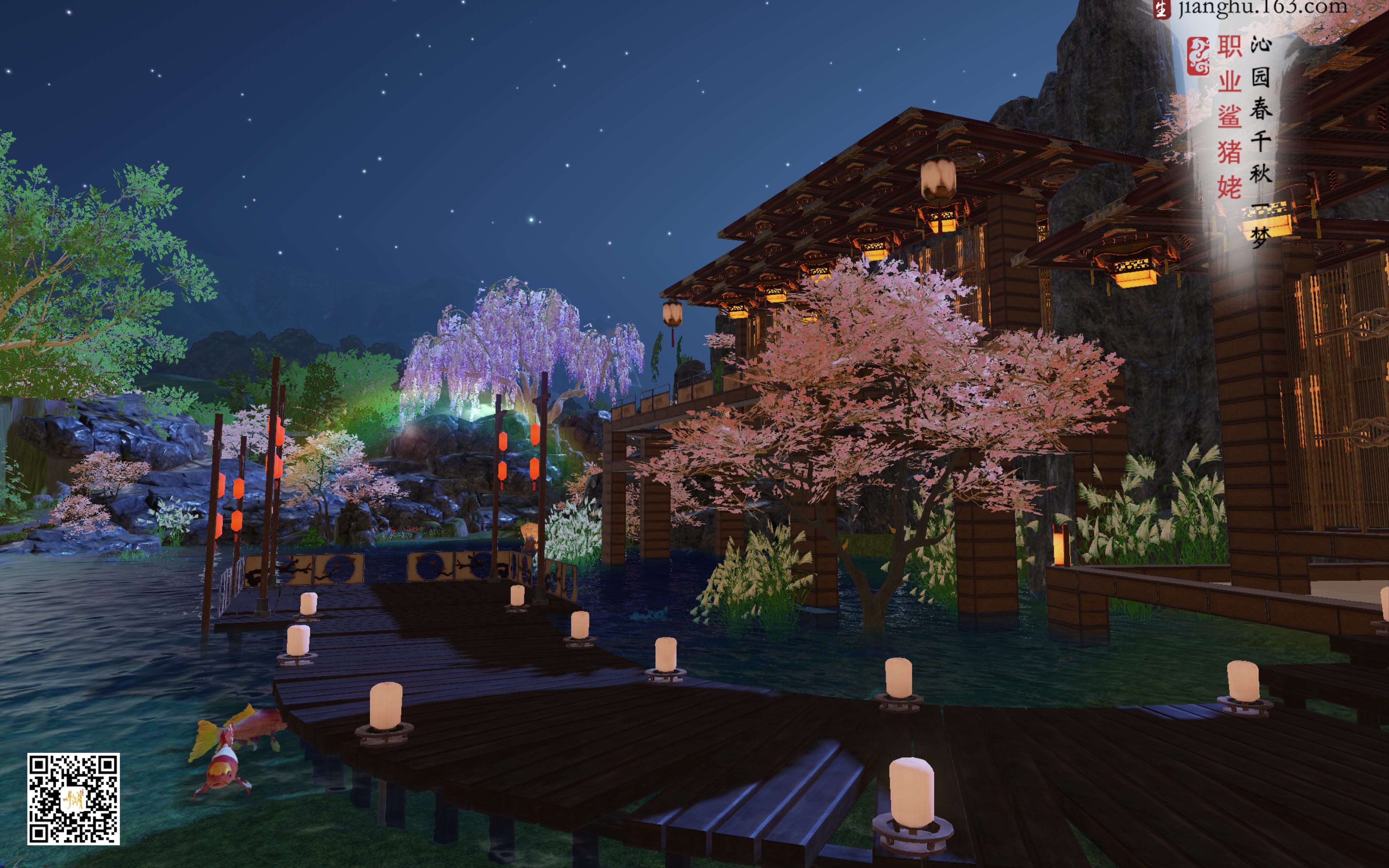 【一梦江湖宅邸】经济适用仙境