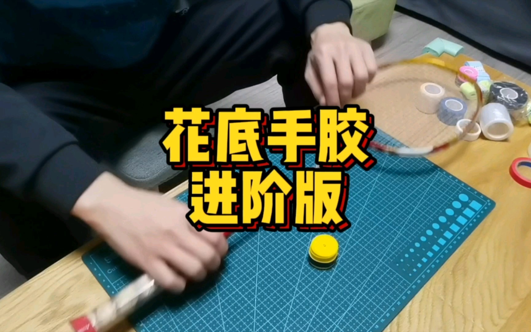 羽毛球拍花底手胶缠法(进阶版)哔哩哔哩bilibili