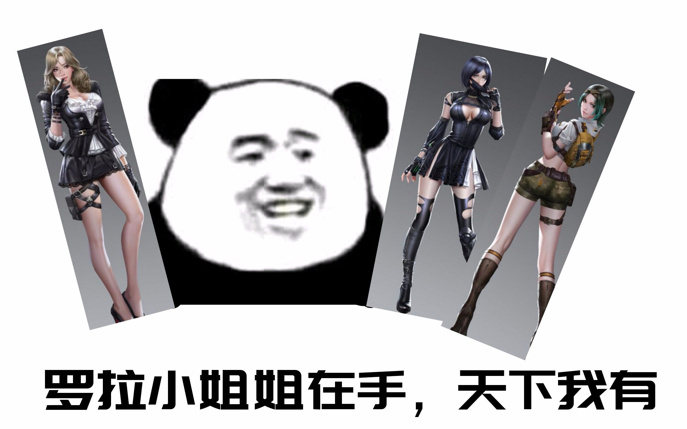 cf手游洪哥:罗拉小姐姐全方面展示