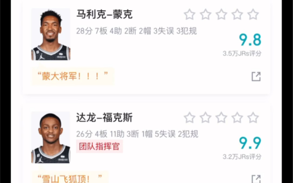 NBA季后赛 国王vs勇士G6 双方3:3打平 G6汤发挥失常 赛后虎扑评论哔哩哔哩bilibili