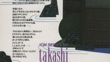 Takashi Kokubo (小久保隆) - Lakehill Story (鳥の詩) （1994）_哔哩