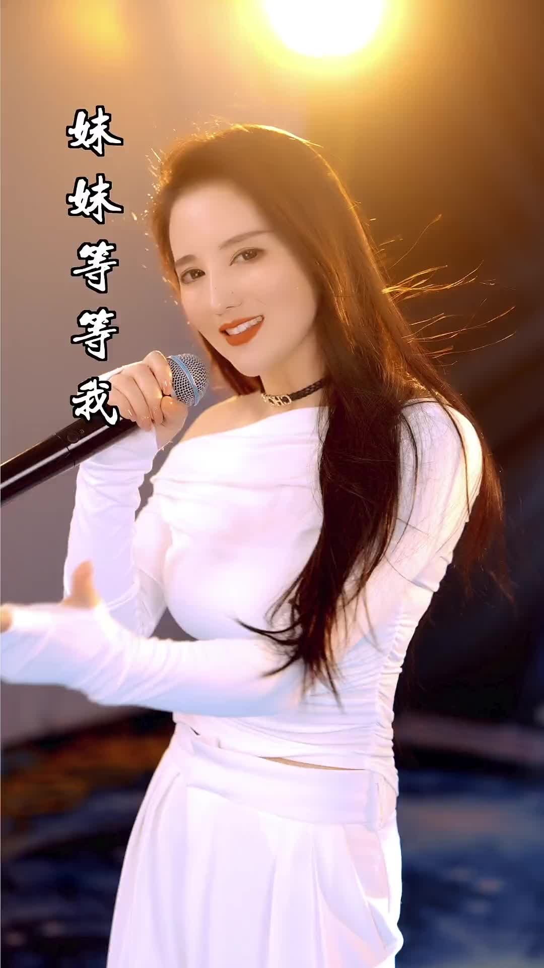 经典老歌实力派歌手dou小助手妹妹等等我