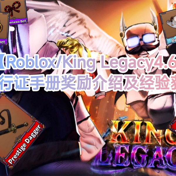 King Legacy 🪙สอนทำ Daily Quest ทั้งหมด 7จุด - BiliBili