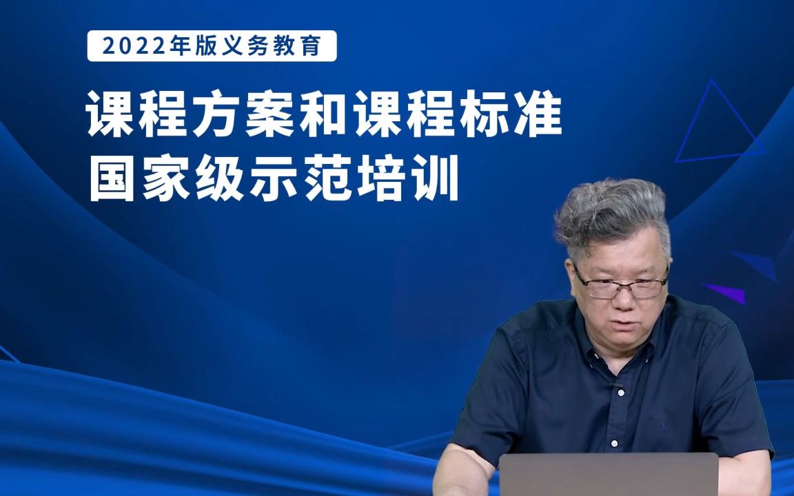 [图]02.《义务教育课程方案（2022年版）》解读-崔允漷