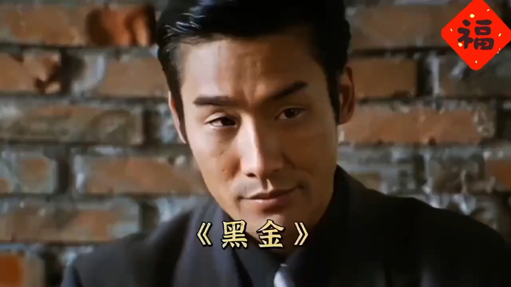 黑金你坐马自达根本没资格开这个会