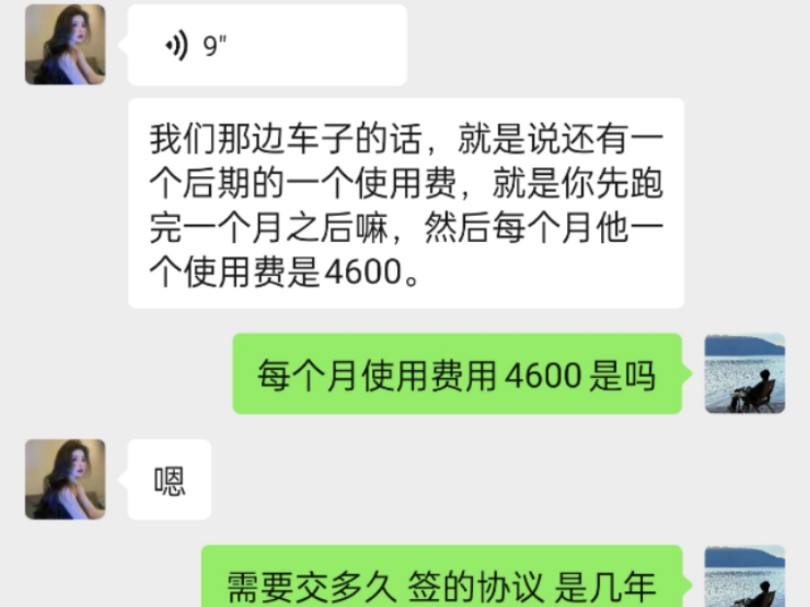 找不到工作应聘货运司机每个月租金4600??哔哩哔哩bilibili