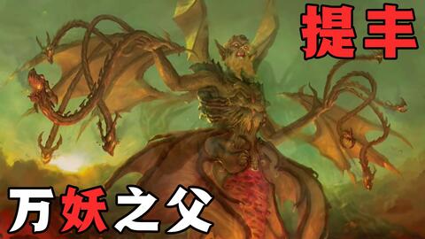希腊神话 曾暴打过神王的怪物 孕育世间所有妖魔的魔王 提丰 哔哩哔哩 希腊神话 曾暴打过神王的怪物 孕育世间所有妖魔的魔王 提丰 哔哩哔哩