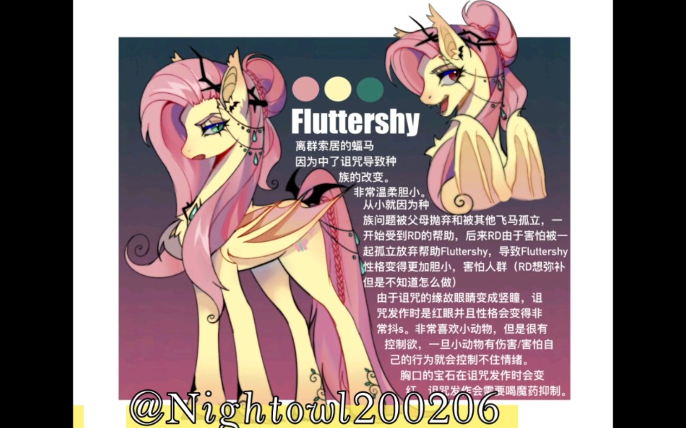 [图]【MLP私设】日光帝国合集