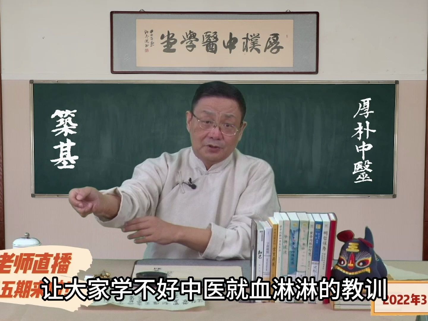 徐文兵老师讲厚朴中医入门筑基网络课程直播回放2022年03月06日哔哩哔哩bilibili