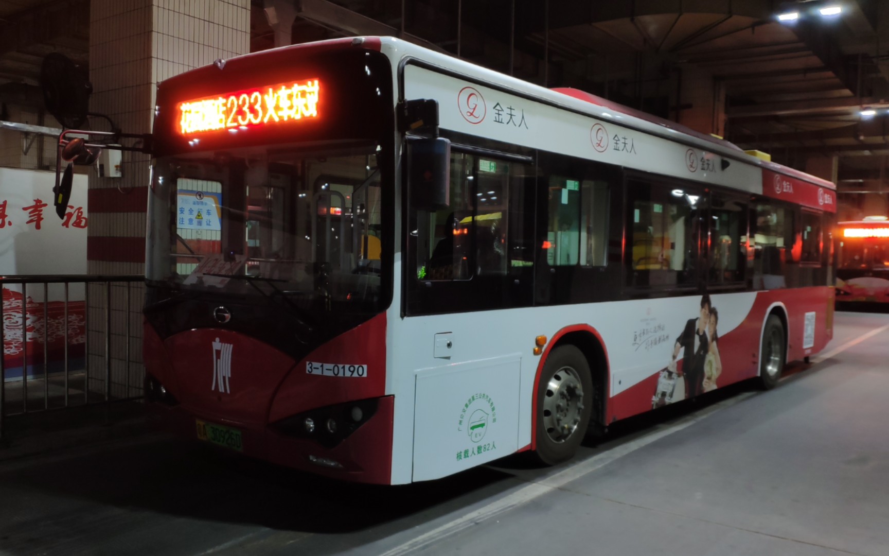 青年文明号又快又稳的女司机广州公交233线滘口客运站方向全程第一