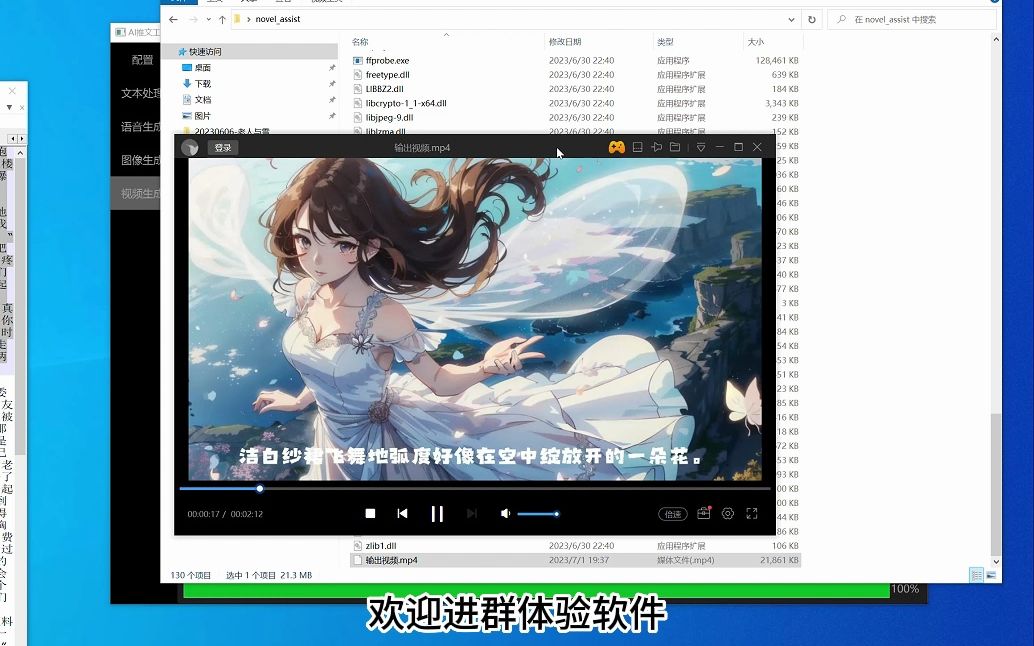 免费!免费!免费!全流程小说AI转视频软件测试版发布哔哩哔哩bilibili