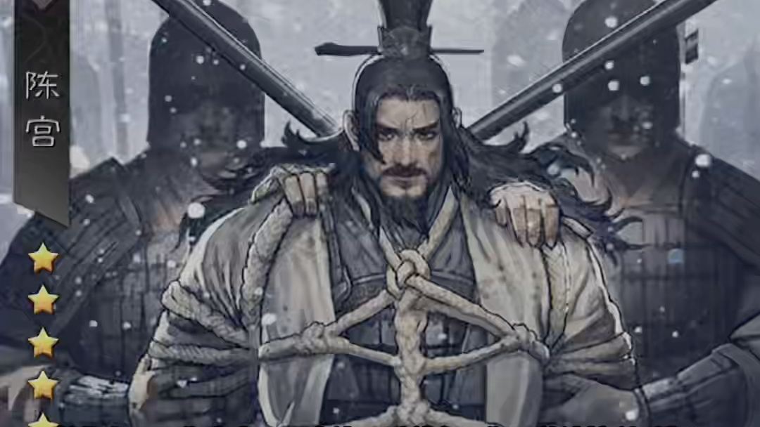 有网友问曹操为什么舍不得杀陈宫? #率土之滨 #率土星推计划