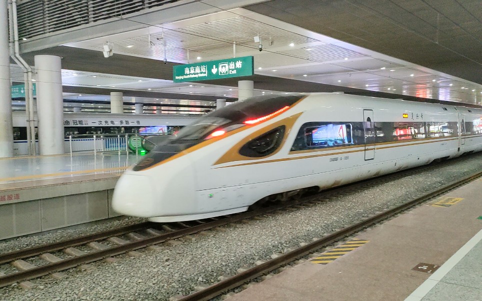 纵横西门子g7661次出南京南站