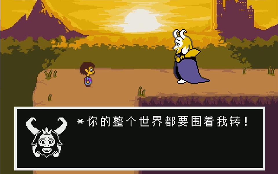 Undertale 如果可以宽恕羊爸?哔哩哔哩bilibili