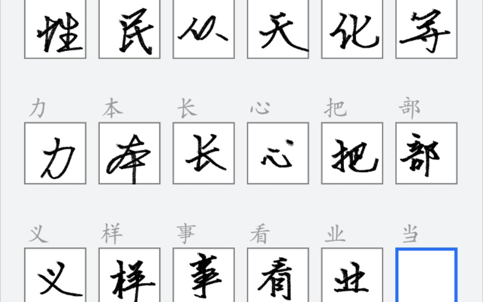 【自制手机字体】简单的将你的字体设置成手机字体!华为主题商店的字体库,支持手写并生成属于你自己的字体