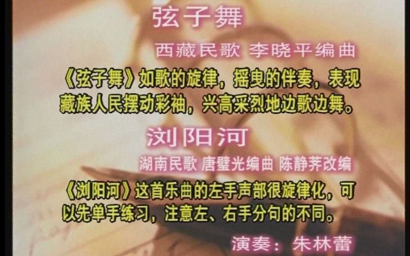 [图]弦子舞 西藏民歌