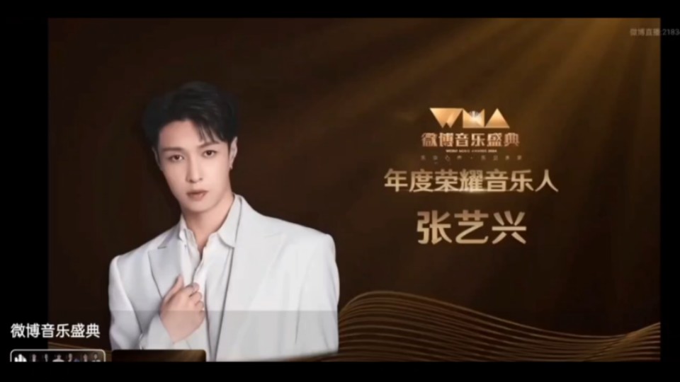 【张艺兴】微博音乐盛典 太可爱了吧!怼脸拍也太美了!