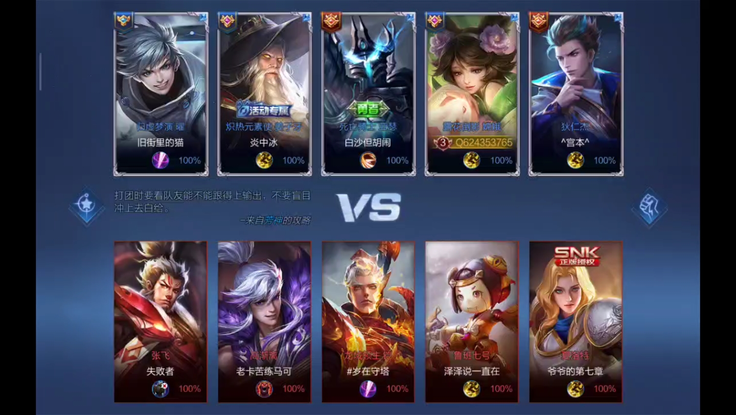 王者荣耀-嫦娥,开局三杀