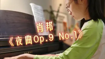 Video herunterladen: 论鼓手的自我修养 肖邦《夜曲Op.9 No.1》