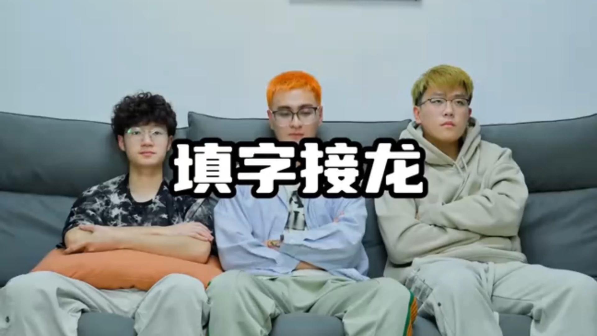 【小歪很拽】填字接龙-伟神Era-伟神Era-哔哩哔哩视频
