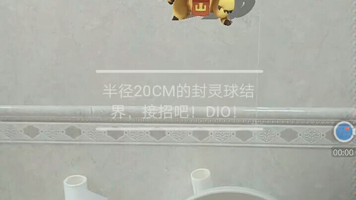 U盾教你怎么用JOJO的方式捉妖哔哩哔哩bilibili