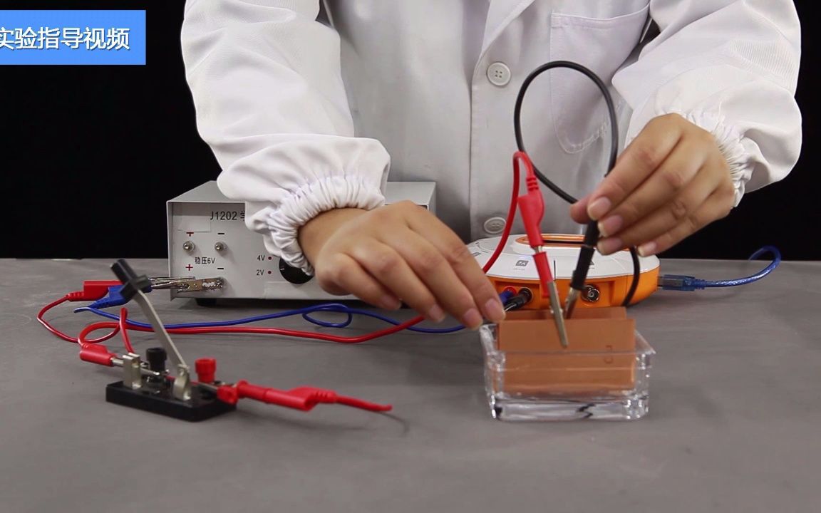 【高中化学】试验物质的导电性