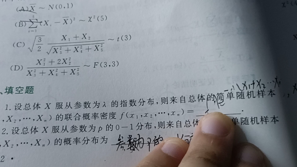 【简单随机样本】简单随机样本的联合概率密度怎么求?哔哩哔哩bilibili