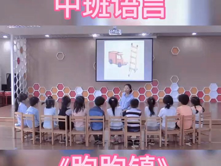 幼师必备幼儿园公开课中班语言《跑跑镇》新学期公开课,幼师公开课,幼师课件,幼儿园课件,幼师资源分享哔哩哔哩bilibili