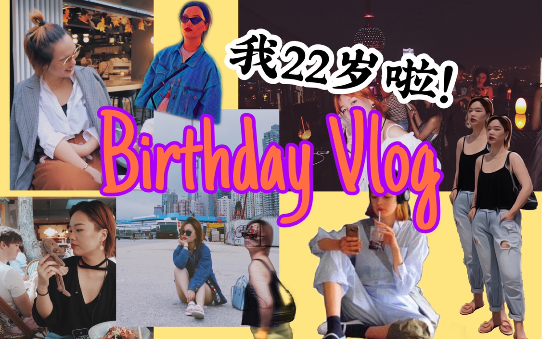 【Bday Vlog #002】 吴青峰陪我一起回顾我的21岁哔哩哔哩bilibili