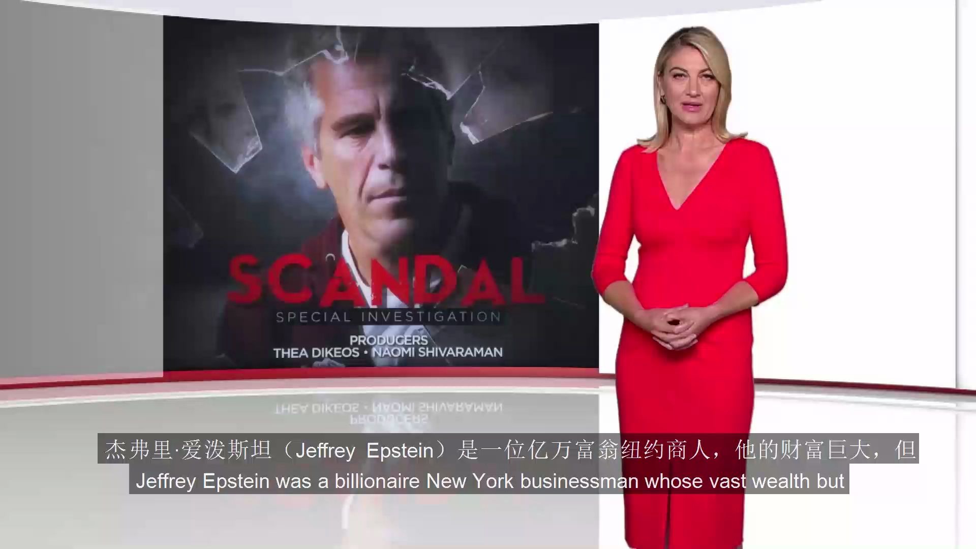 [图]【中英双字/1080P】揭露爱泼斯坦 Exposing Jeffrey Epsteins international sex trafficking ring